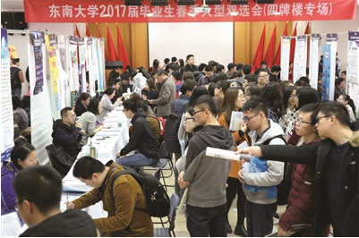 东北大学招聘会_东大秋季招聘会(5)