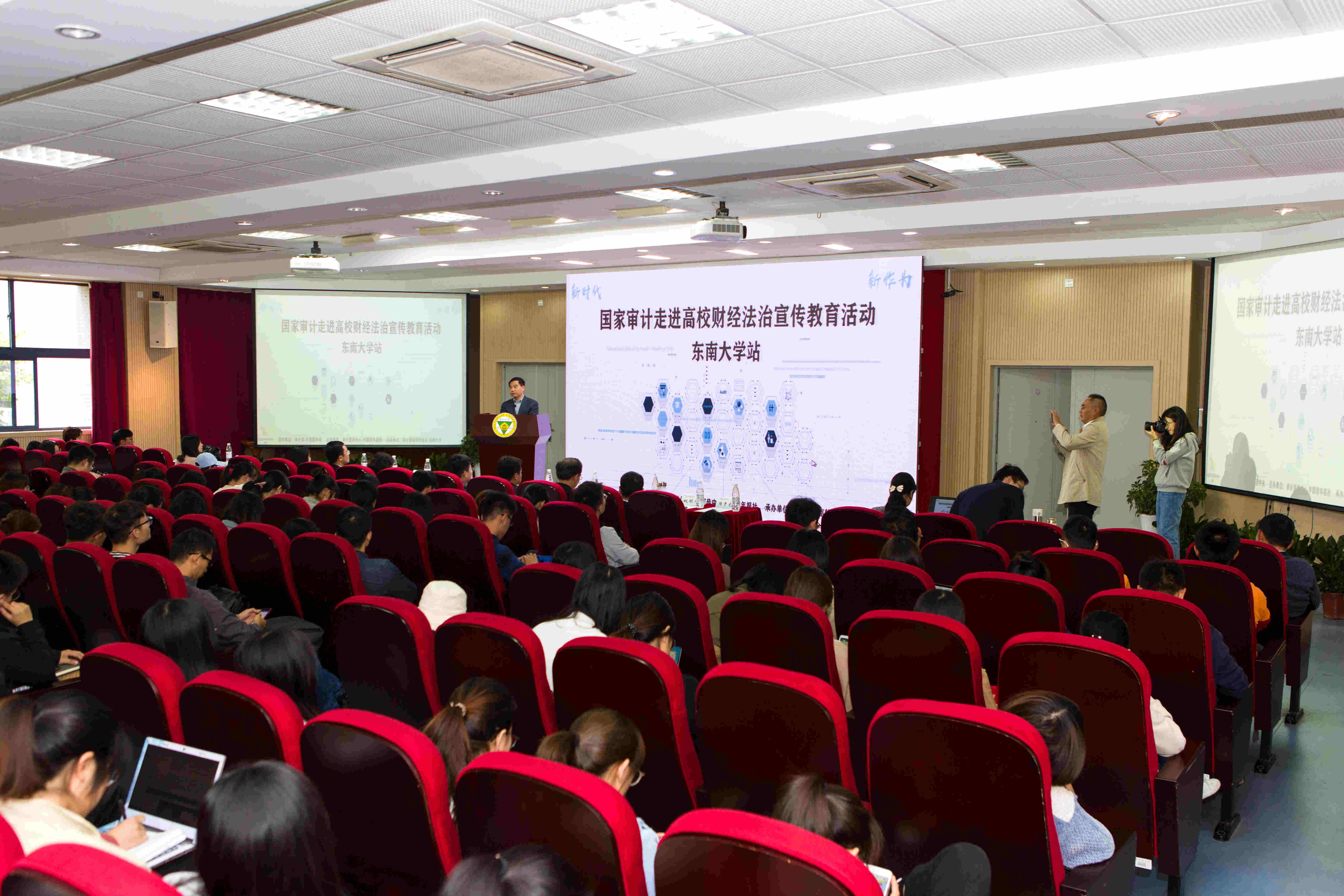 国家审计"公开课"走进东南大学
