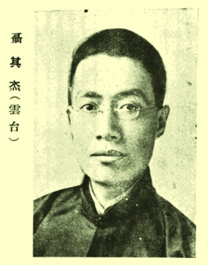 聂云台 郭秉文 穆藕初 方小川 张伯苓 前天，第二届青年夏季奥运会迎来