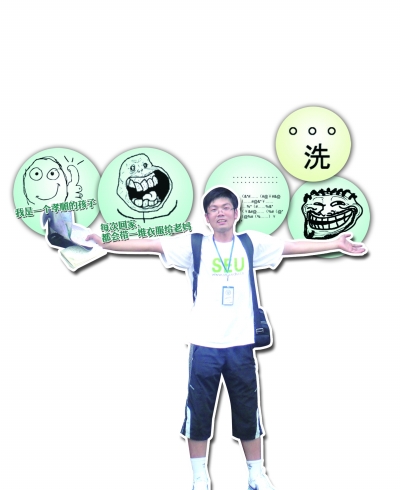 东大男生调侃校园生活 系列暴走漫画逗乐网友 