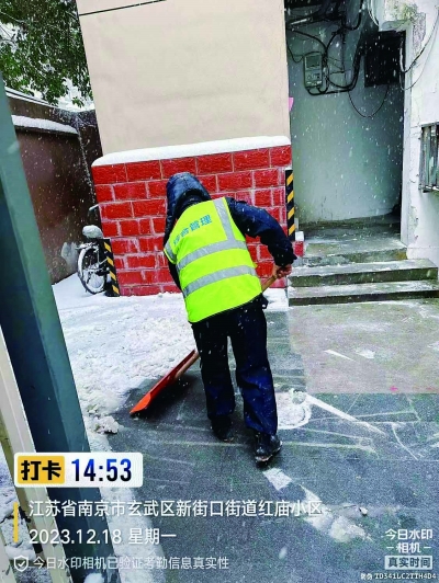 物业工作人员清扫小区内的积雪。 红庙物业 供图