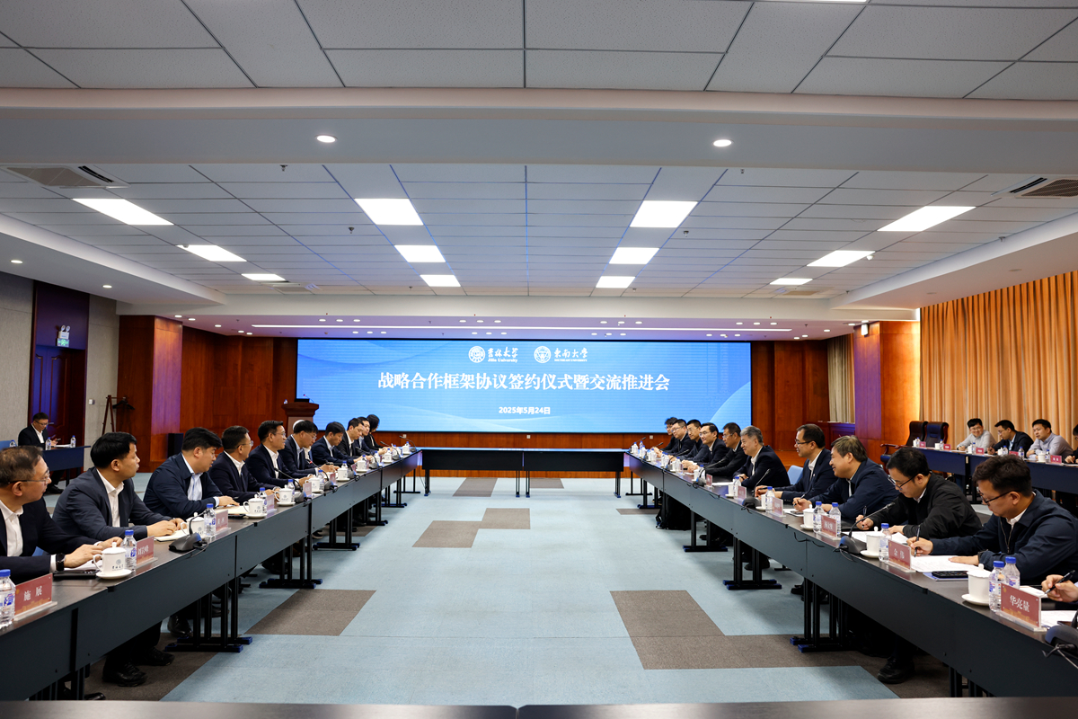 东南大学代表团访问东北助力新时代东北全面振兴