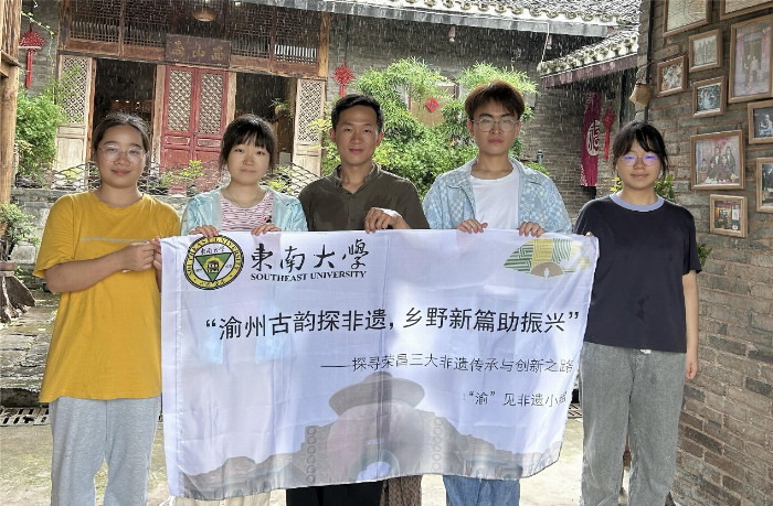 扇舞陶韵，布织荣光——东南大学学子暑期社会实践探寻荣昌非遗