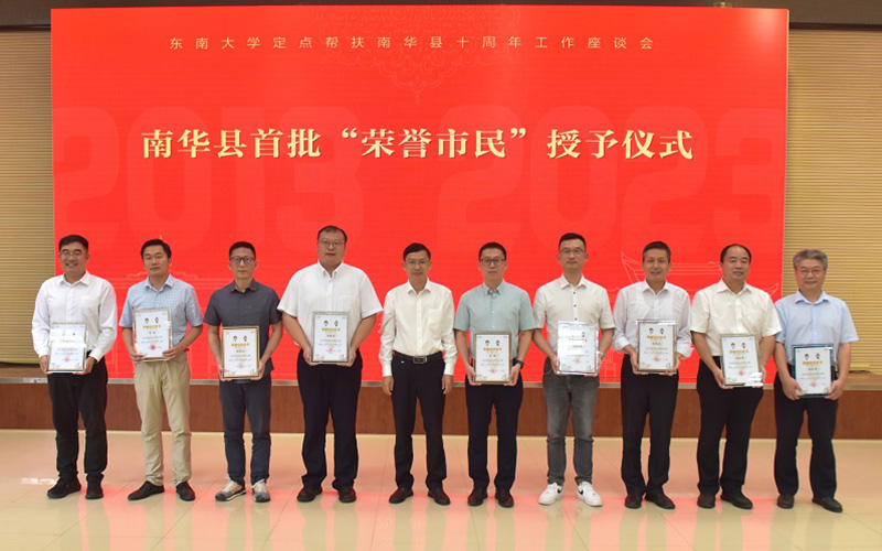 “南华荣誉市民”合影。南华县融媒体中心供图
