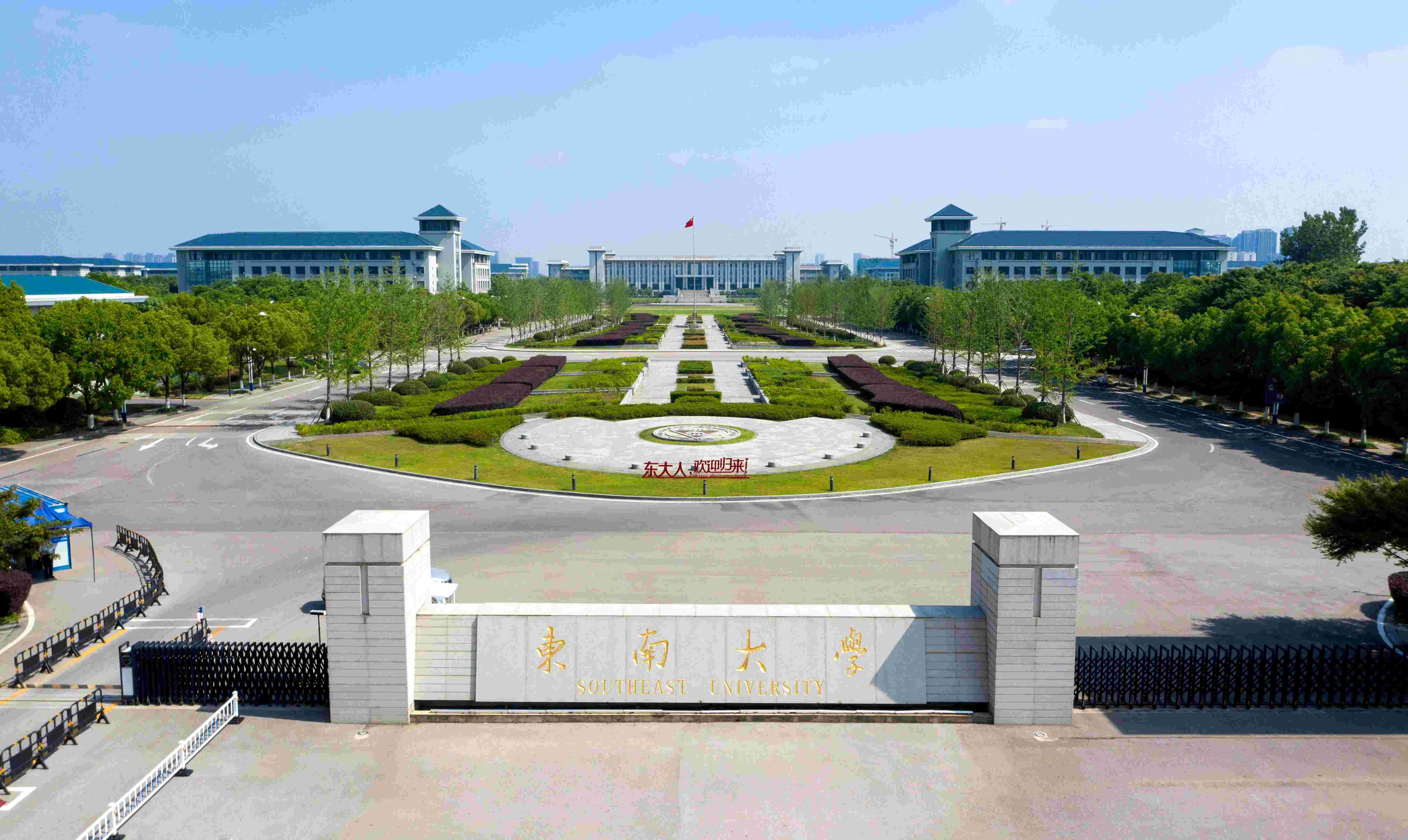 东南大学：百年名校的辉煌历程与卓越贡献
