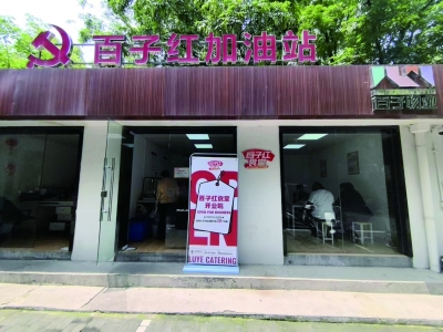百子红社区食堂增添居民幸福“食”光
