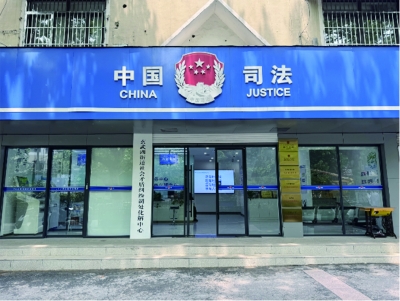 玄武湖街道矛盾调解中心
