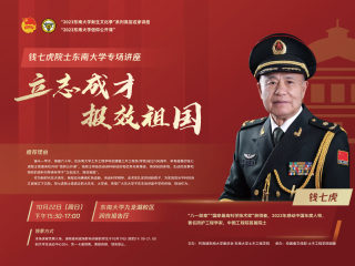 立志成才，报效祖国