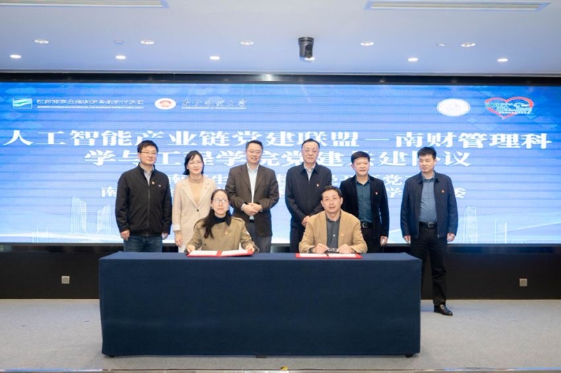 人工智能产业链党组织高校企业产学研交流暨企业质量管理提升活动在南京生态科技岛经开区举办。建轩摄