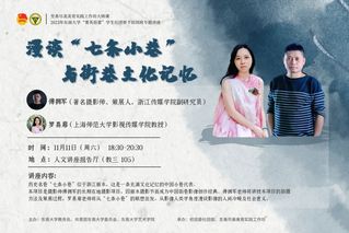 漫谈“七条小巷”与街巷文化记忆