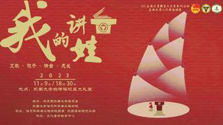 “我的讲台我的娃——讲述支教背后的故事”