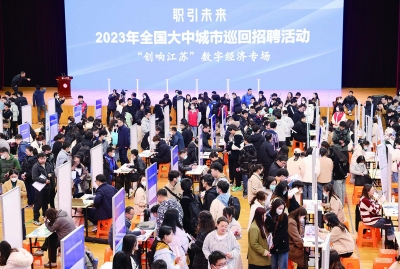 为促进高校毕业生高质量充分就业,人力资源和社会保障部于3月19日—5月26日开展“职引未来——2023年大中城市联合招聘高校毕业生春季专场活动”。专场活动启动仪式昨天在南京工程学院举行。 通讯员 林宁 南京日报/紫金山新闻记者 徐琦 摄