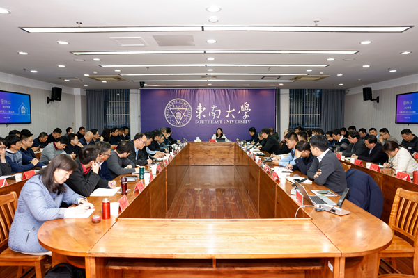 东南大学召开行政月度会（第五场）专题部署资源配置改革工作