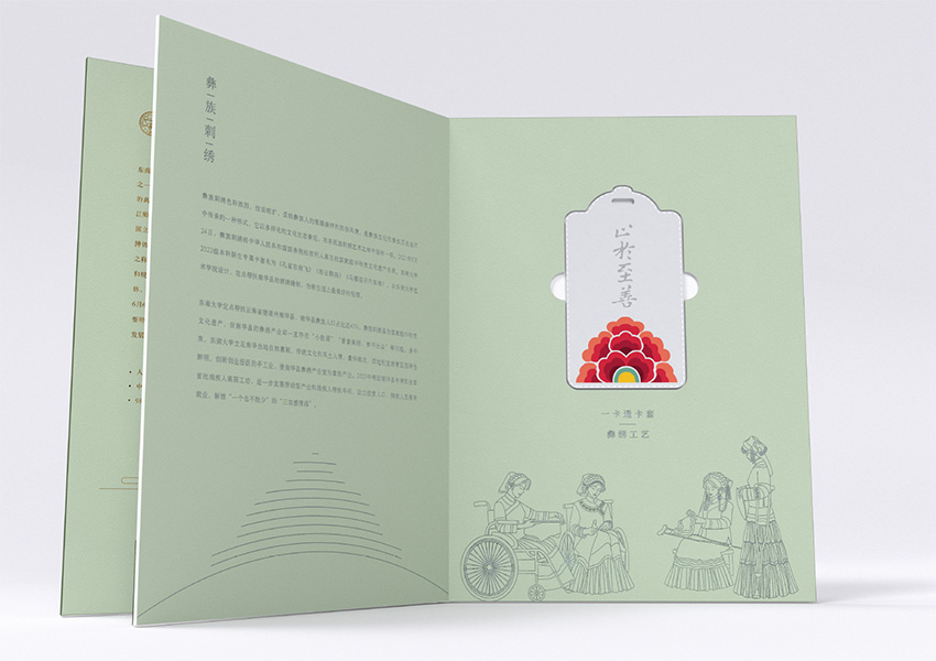 东南大学的录取通知书。东南大学供图