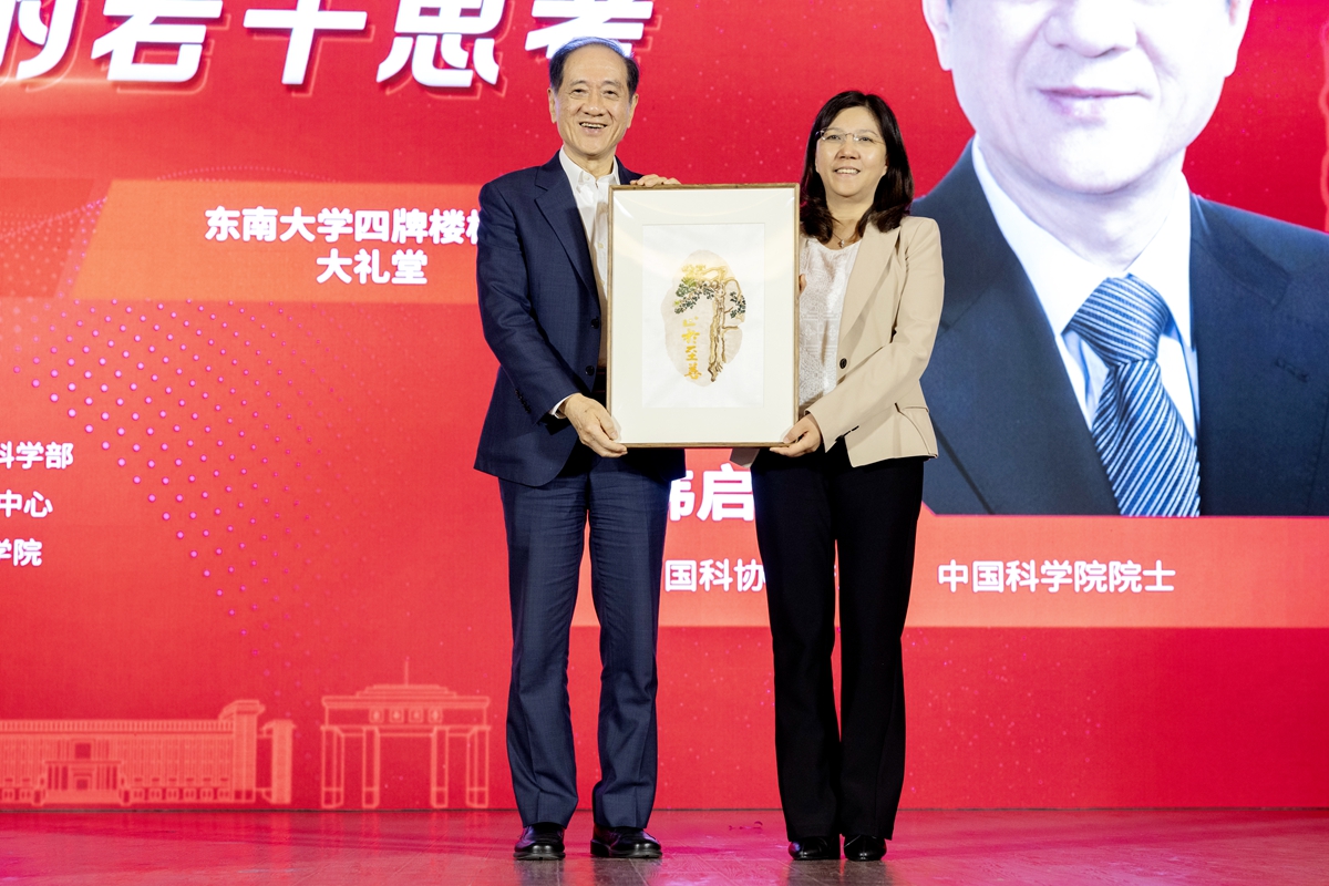 韩启德院士受邀在东南大学“六朝松”大师讲堂作学术报告