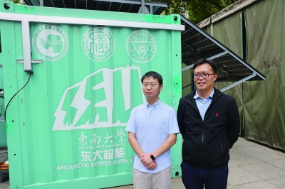 昨天,两名东南大学科考队员启程前往南极参加中国第40次南极科考,为极地的无人值守智能电源系统进行维护与完善。 通讯员 唐瑭 南京日报/紫金山新闻记者 徐琦 摄