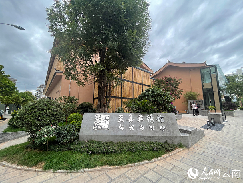 东大投资建设的至善彝绣馆。人民网记者 程浩摄