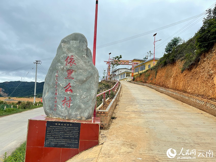 依黑么村。人民网记者 程浩摄