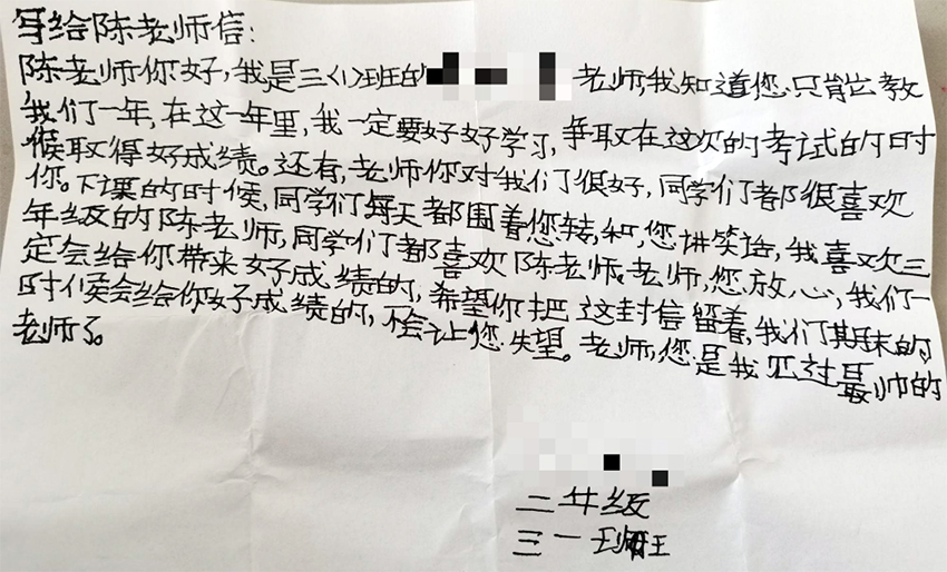 学生写给陈佳龙的信。东南大学供图