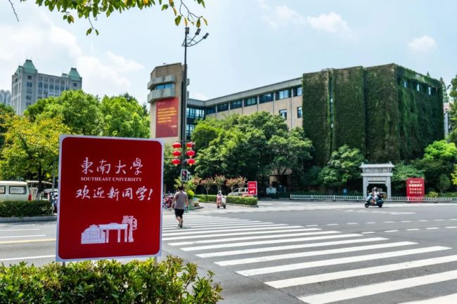 东南大学2024级新生报到 迎新工作如火如荼进行中