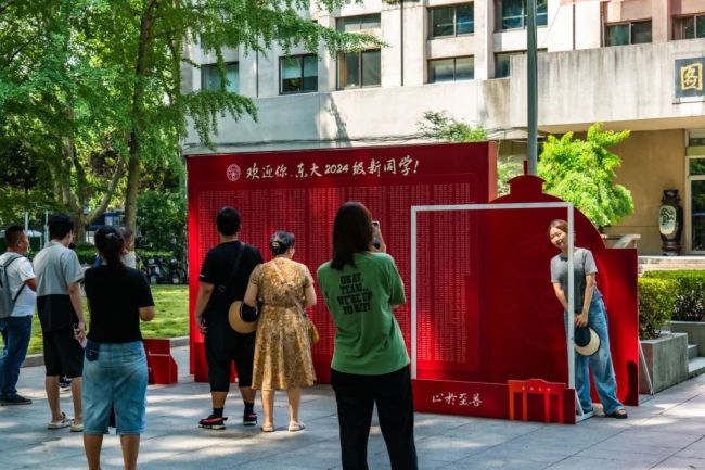 东南大学2024级新生报到 迎新工作如火如荼进行中