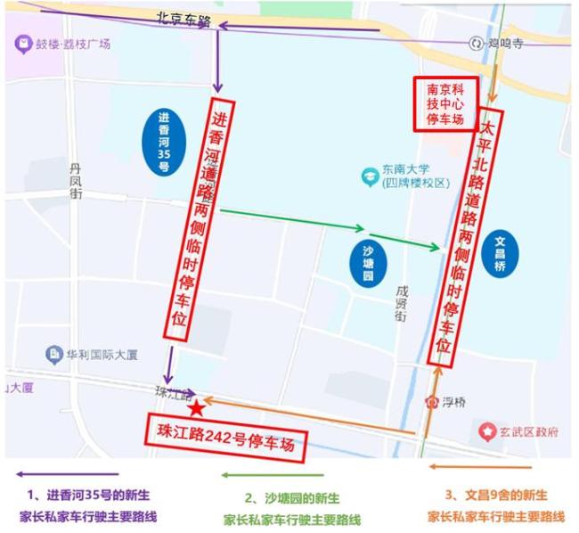 东南大学2024级新生报到 迎新工作如火如荼进行中