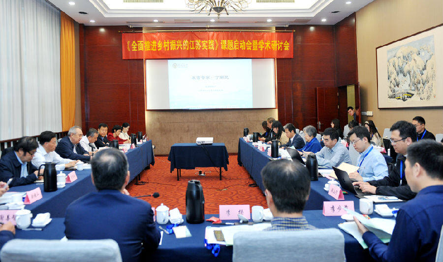 课题启动会暨学术研讨会现场（张伟伟 摄）