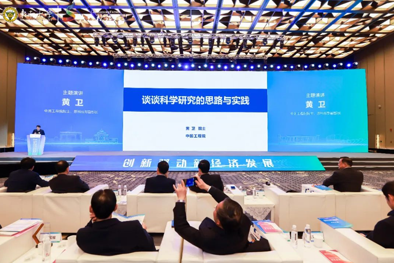 黄卫主旨演讲