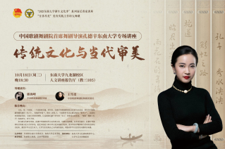 传统文化与当代审美