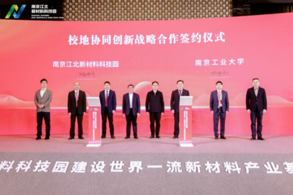 校地协同创新战略合作协议。主办方供图