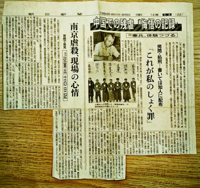 【新華報業(yè)網(wǎng)】40年前《朝日新聞》再現(xiàn)“屠城鐵證”