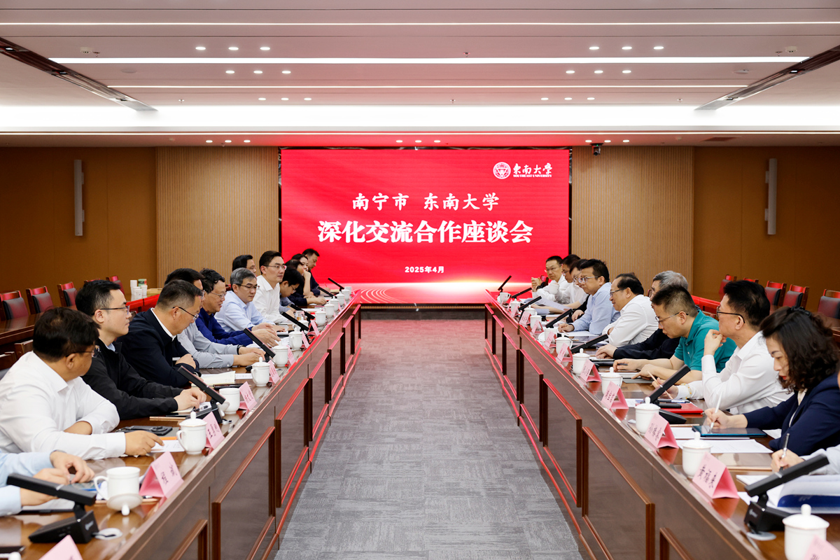 南宁市党政代表团访问东南大学深化校地合作
